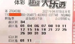 大乐透今日爆料,揭秘中奖秘诀，助力彩民一触即发！